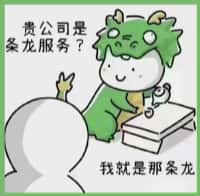 周口国尊烟酒商行