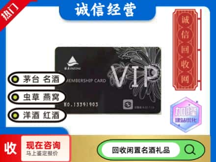 周口回收银座商场卡