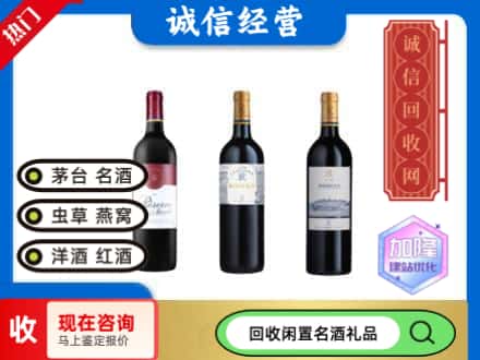 周口回收拉菲红酒
