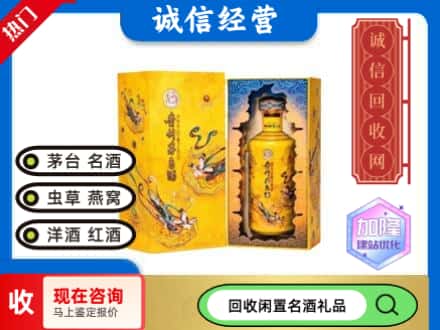 周口回收散花茅台酒